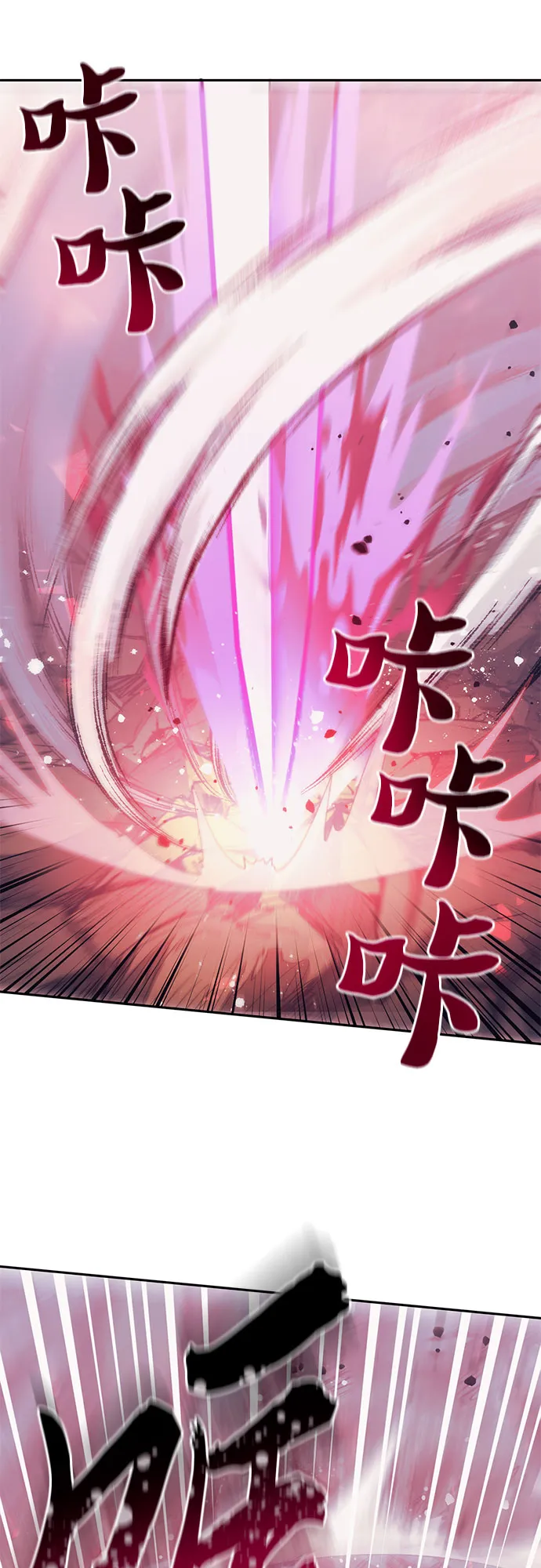 第64话 小鸡班老师（2） 第14页