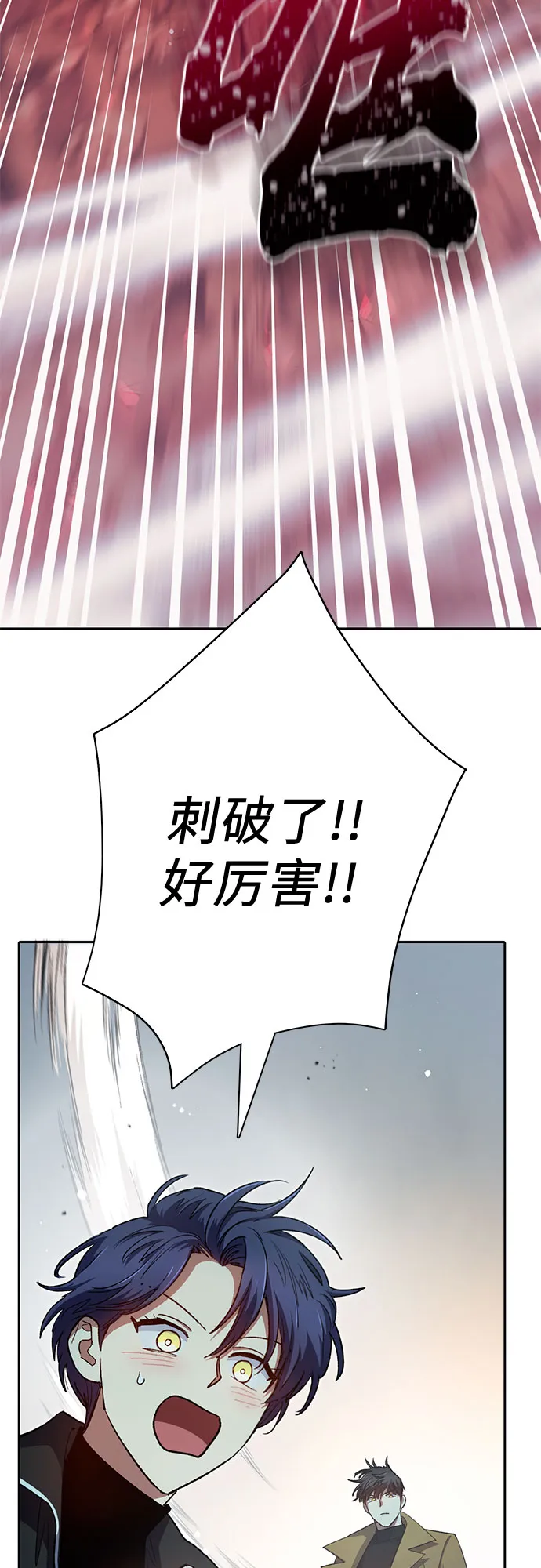 第64话 小鸡班老师（2） 第16页