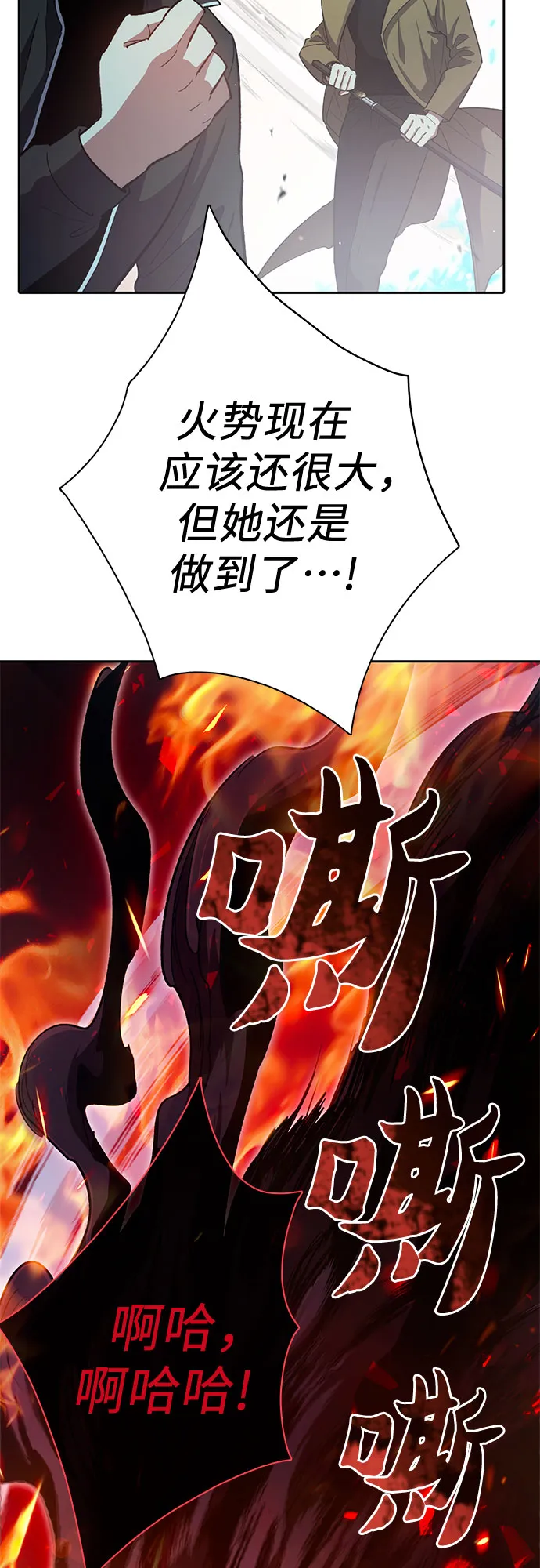 第64话 小鸡班老师（2） 第17页
