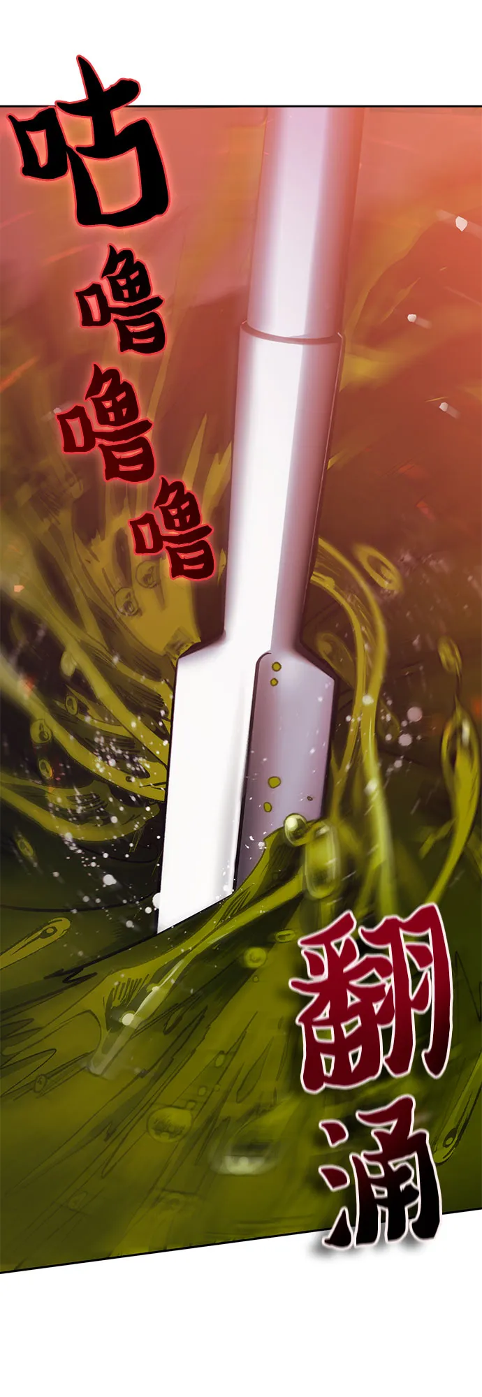 第64话 小鸡班老师（2） 第20页