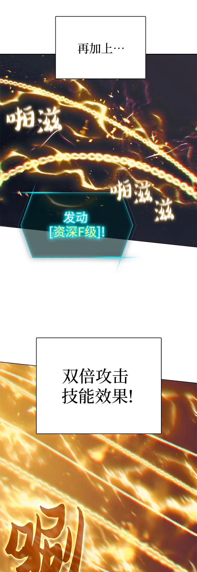 第64话 小鸡班老师（2） 第27页
