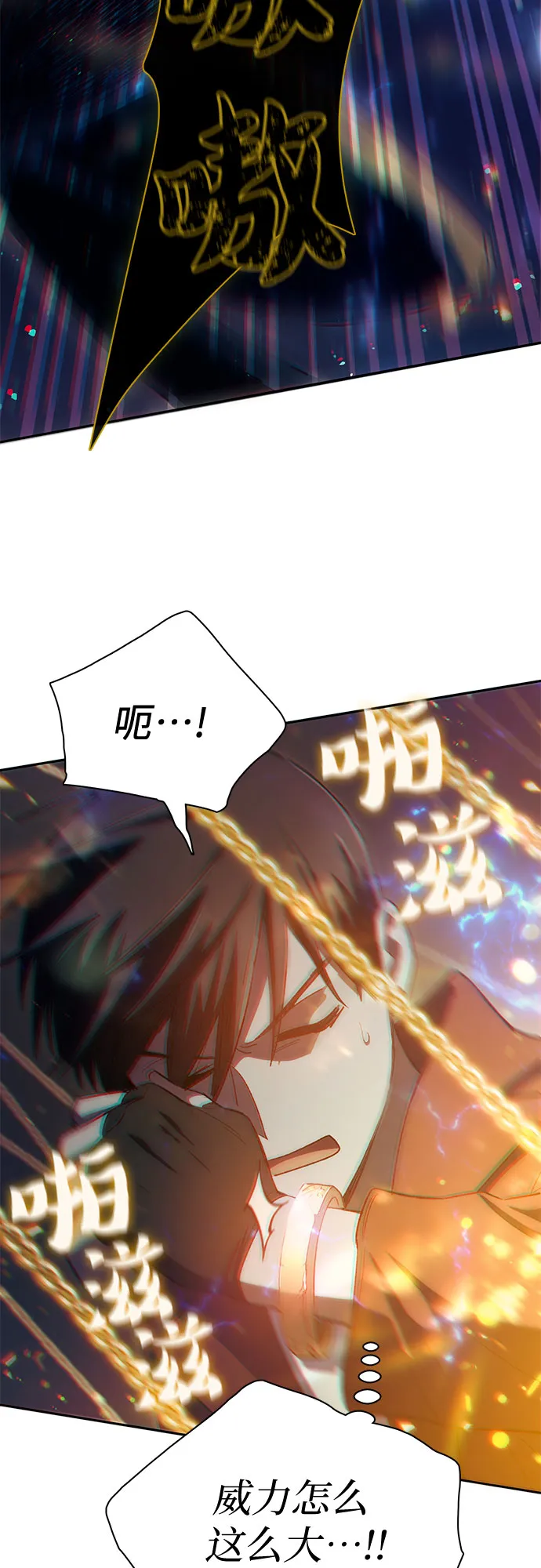 第64话 小鸡班老师（2） 第31页