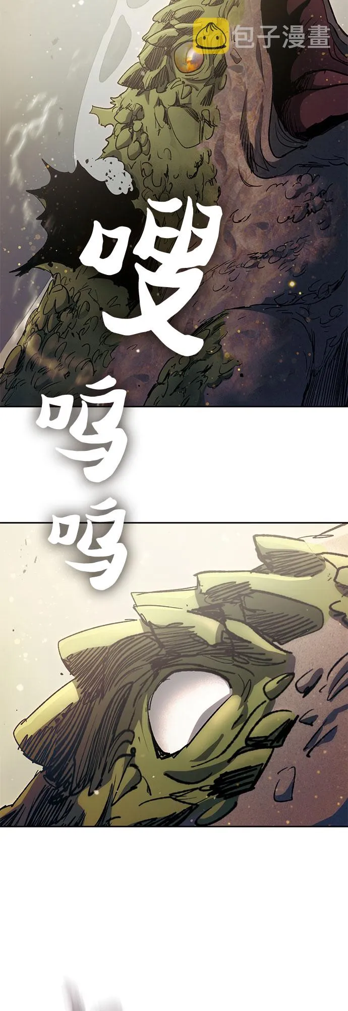 第64话 小鸡班老师（2） 第35页