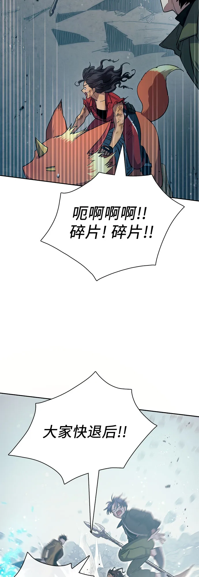 第64话 小鸡班老师（2） 第41页