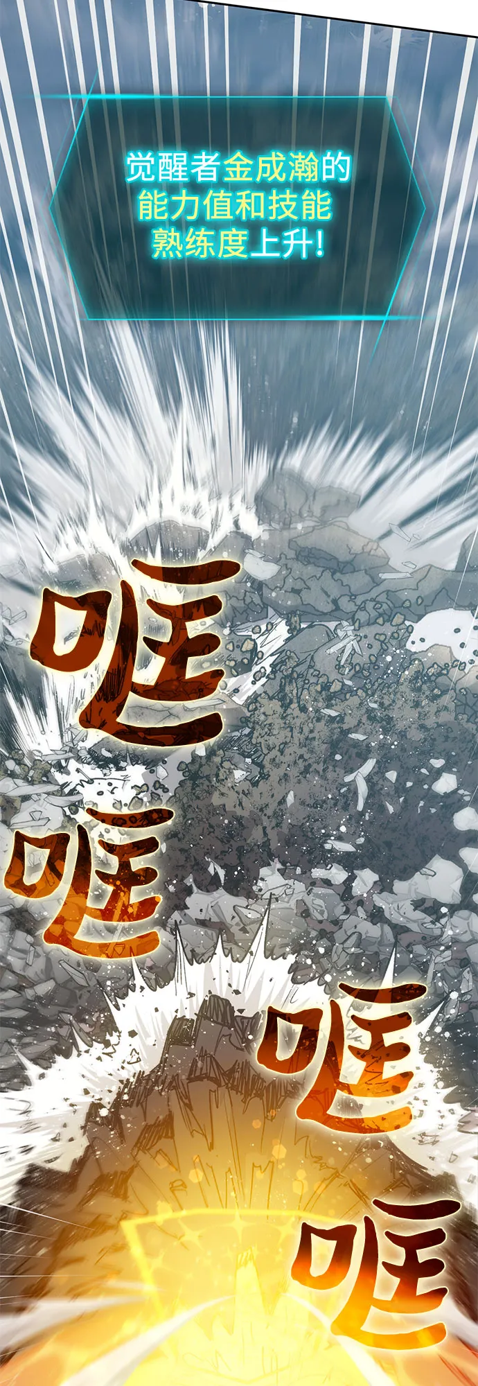 第64话 小鸡班老师（2） 第43页
