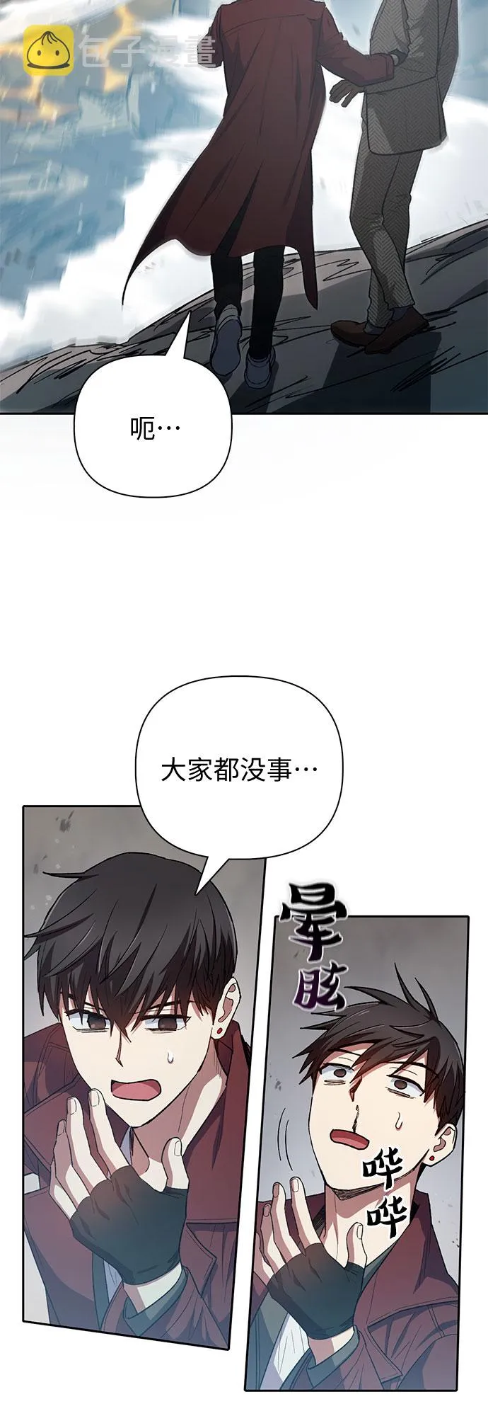 第64话 小鸡班老师（2） 第46页