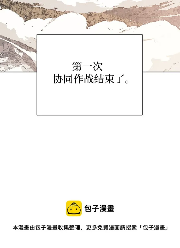 第64话 小鸡班老师（2） 第50页
