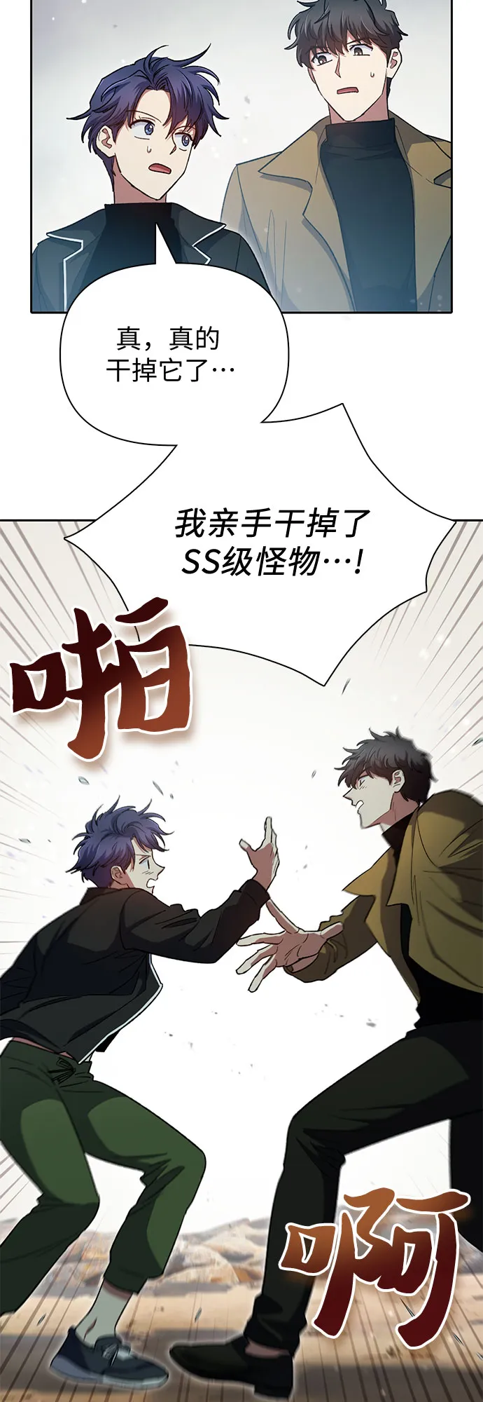 第64话 小鸡班老师（2） 第53页