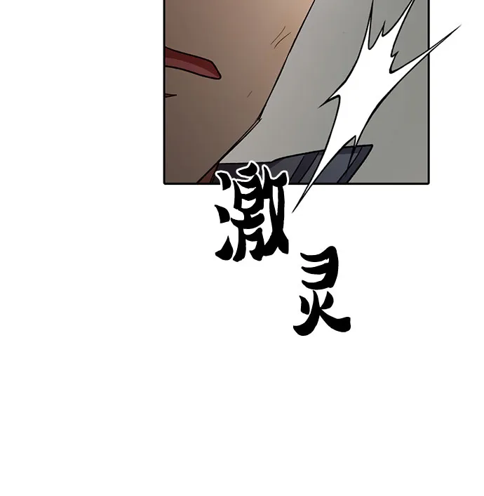 第64话 小鸡班老师（2） 第56页