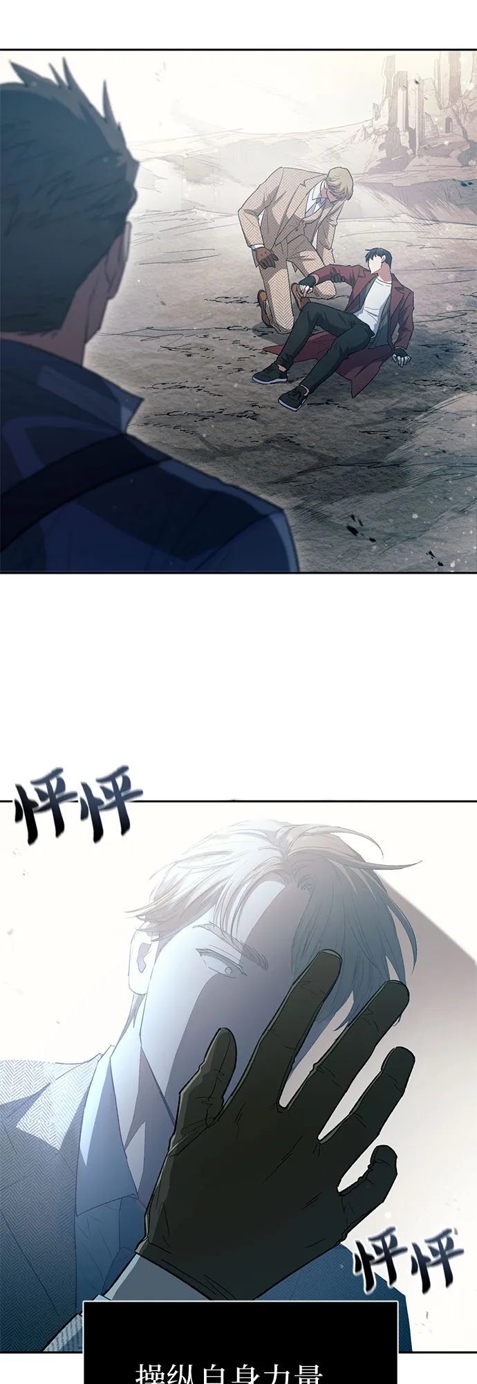 第64话 小鸡班老师（2） 第57页