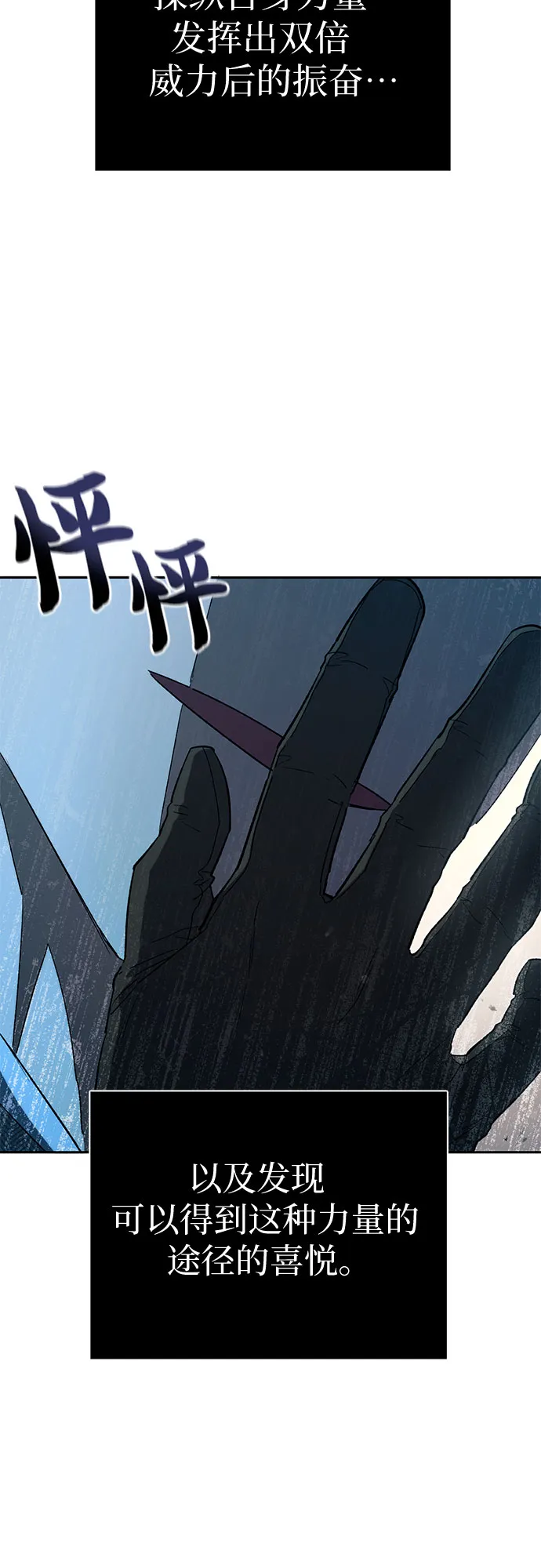 第64话 小鸡班老师（2） 第58页