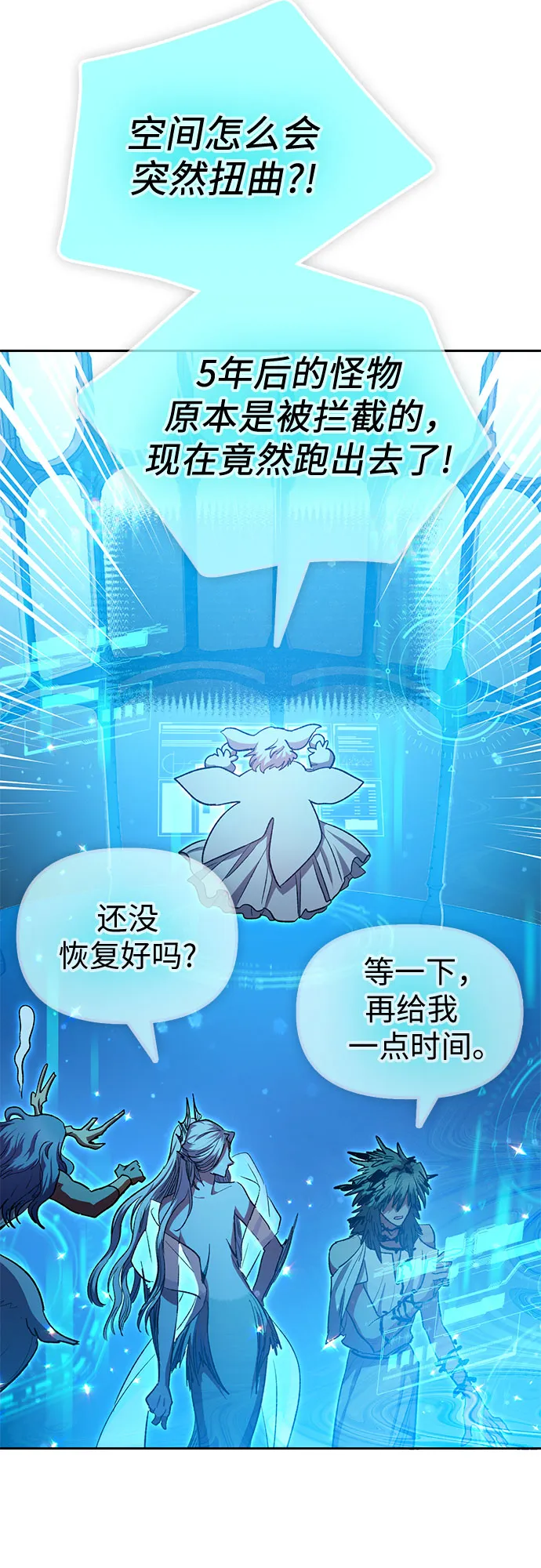 第64话 小鸡班老师（2） 第60页
