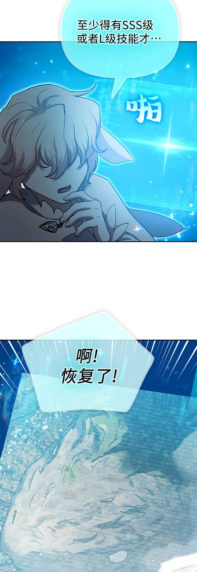 第64话 小鸡班老师（2） 第64页