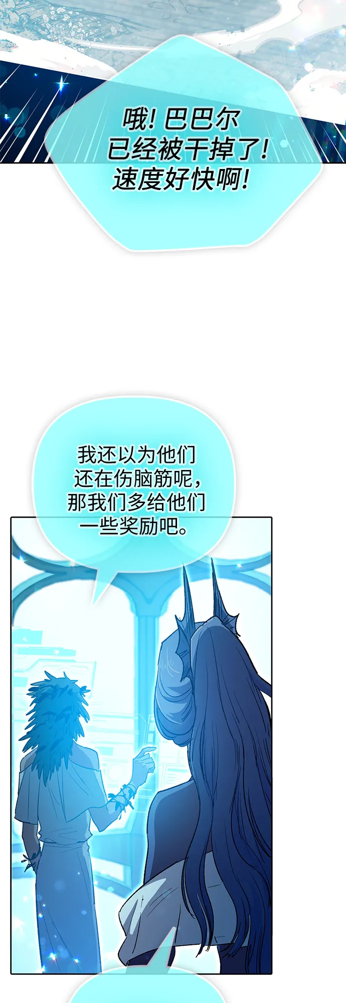 第64话 小鸡班老师（2） 第65页
