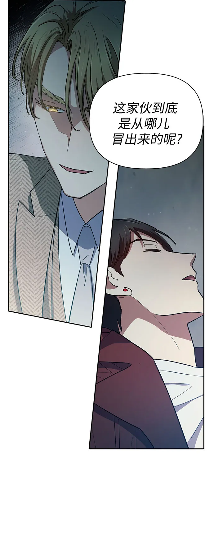 第64话 小鸡班老师（2） 第67页