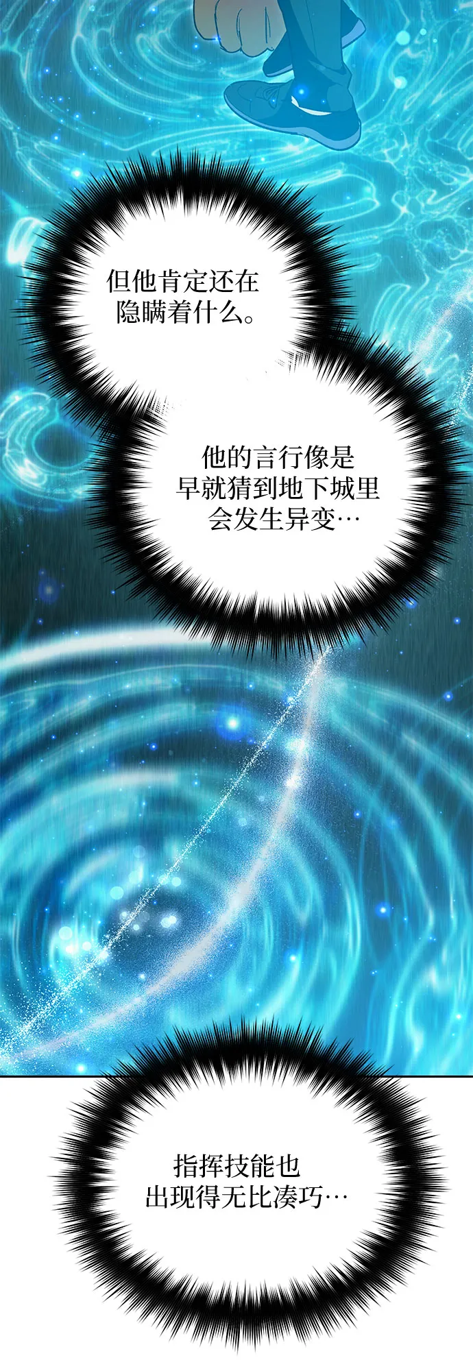第64话 小鸡班老师（2） 第69页