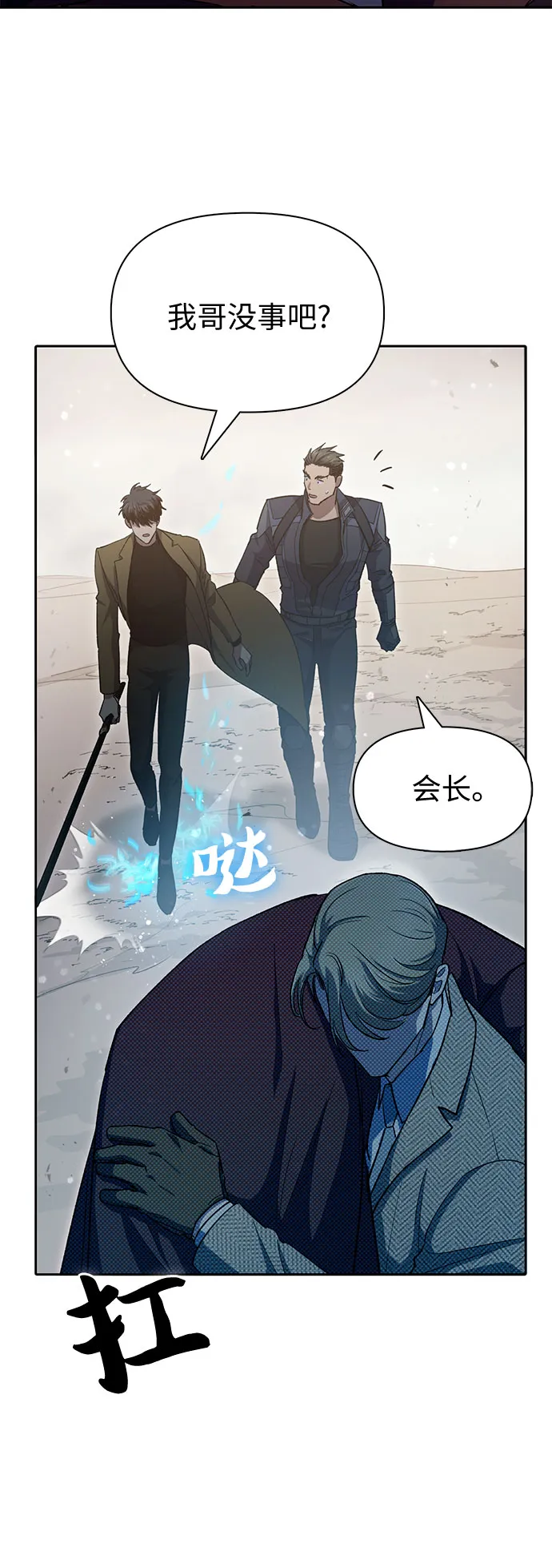 第64话 小鸡班老师（2） 第72页