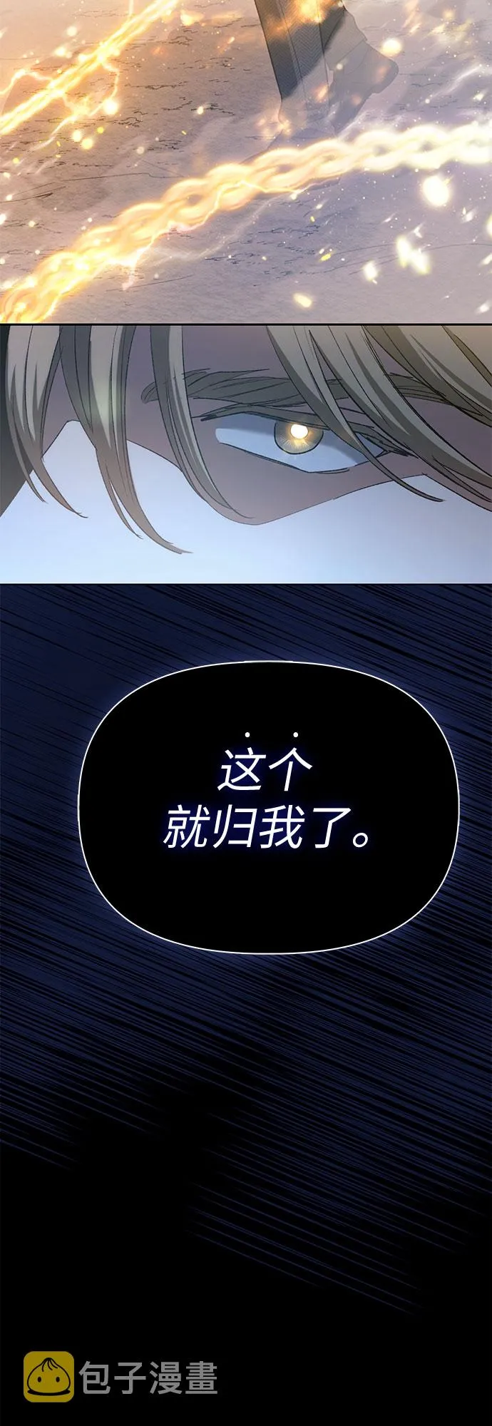 第64话 小鸡班老师（2） 第75页