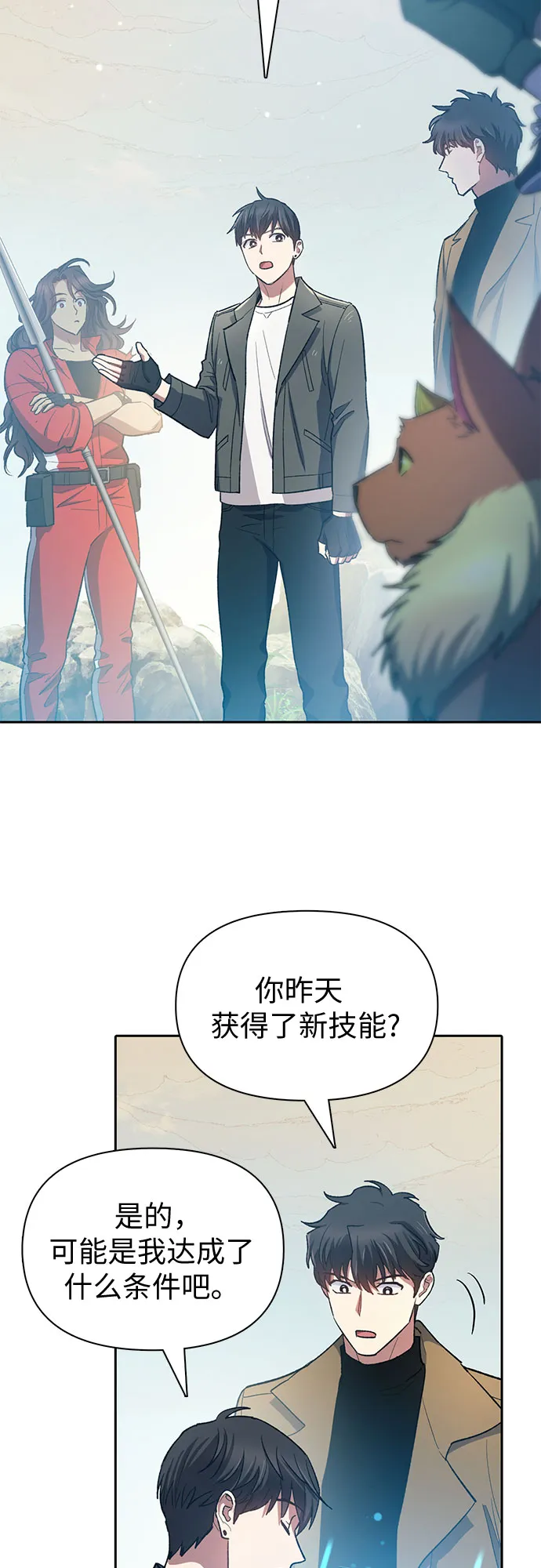 第63话 小鸡班老师（1） 第3页