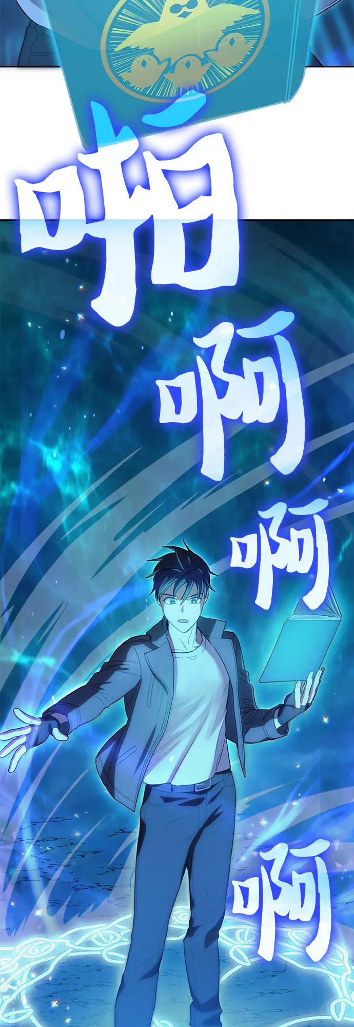 第63话 小鸡班老师（1） 第9页