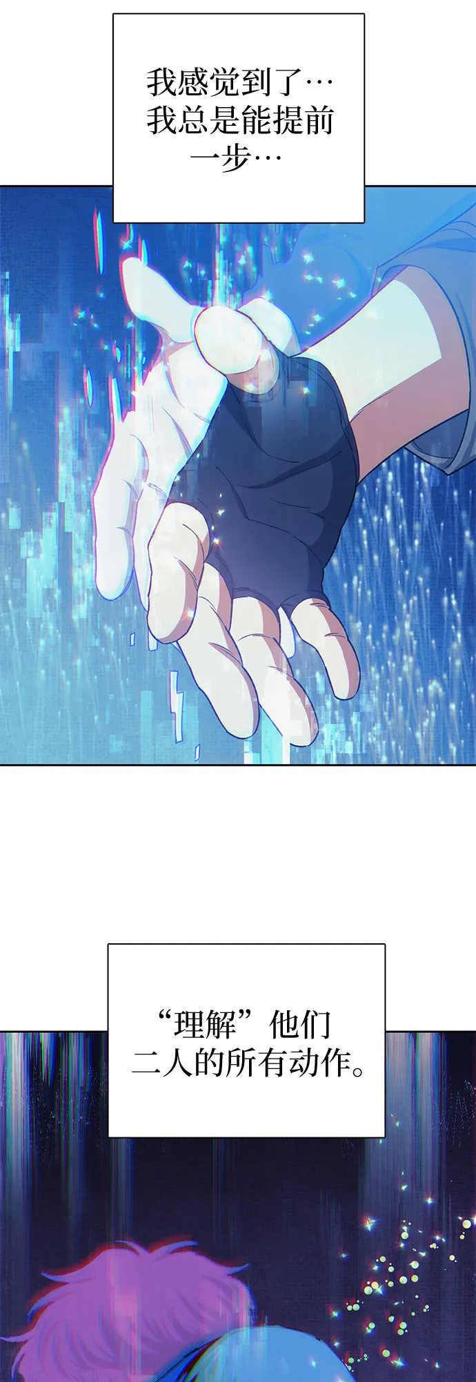 第63话 小鸡班老师（1） 第14页