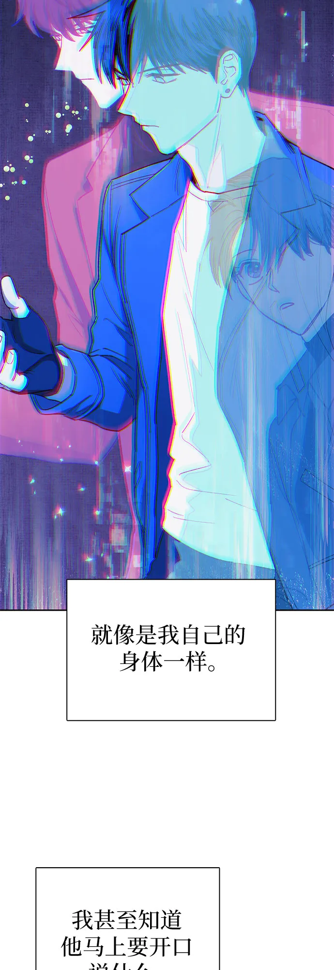 第63话 小鸡班老师（1） 第15页