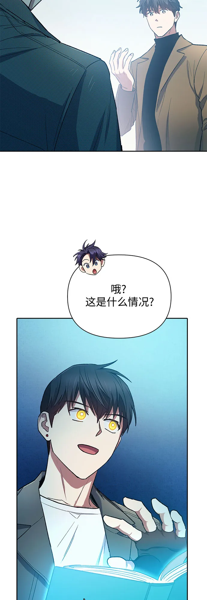 第63话 小鸡班老师（1） 第17页