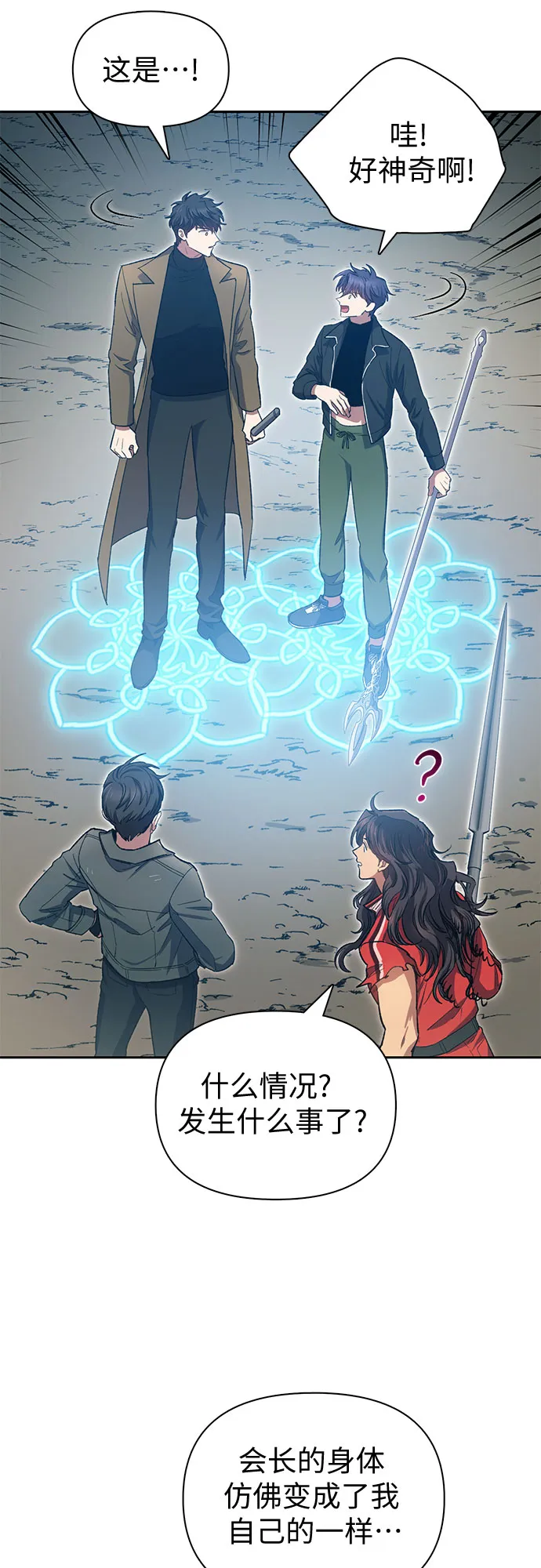 第63话 小鸡班老师（1） 第19页