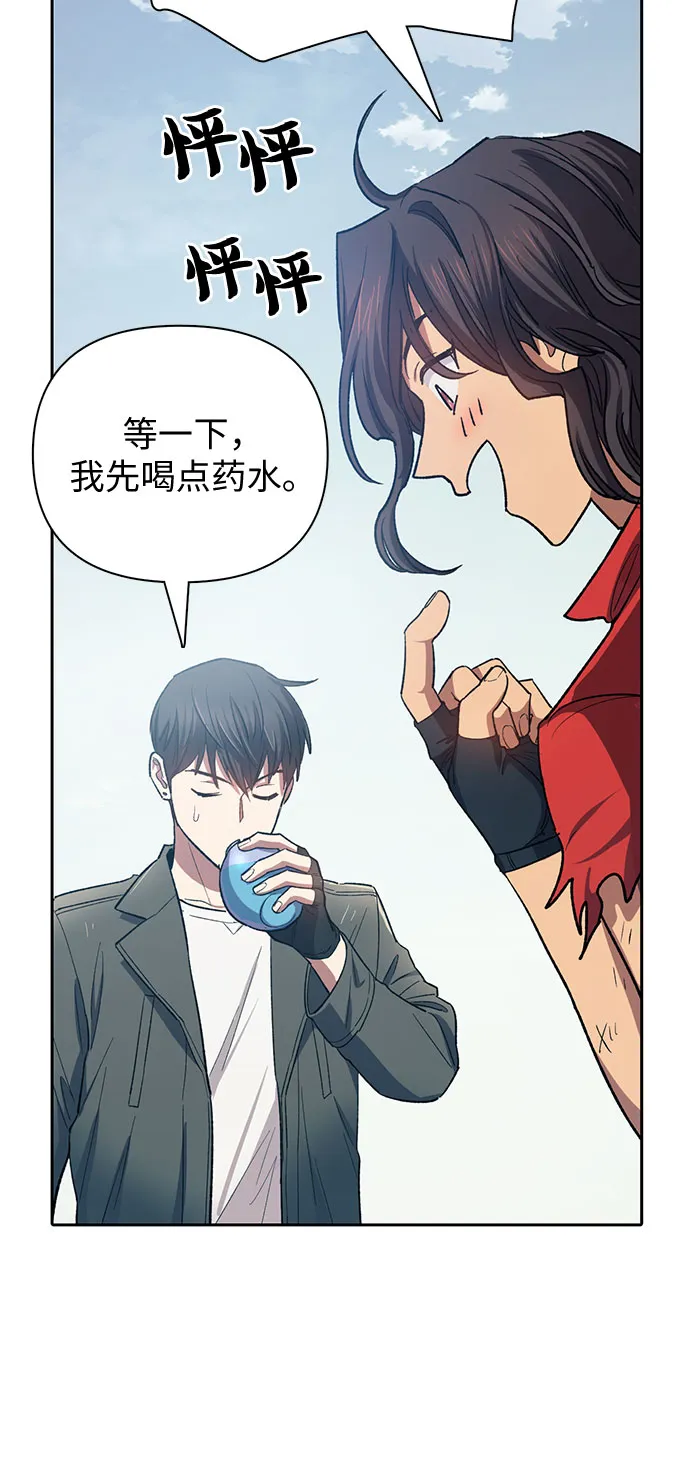 第63话 小鸡班老师（1） 第24页