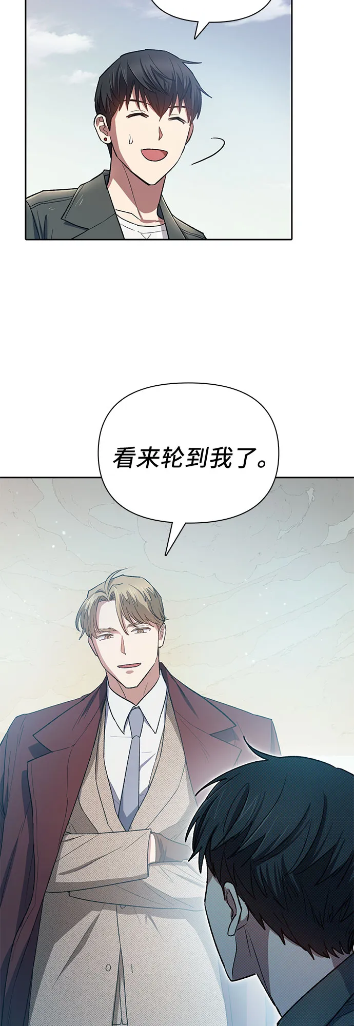 第63话 小鸡班老师（1） 第32页