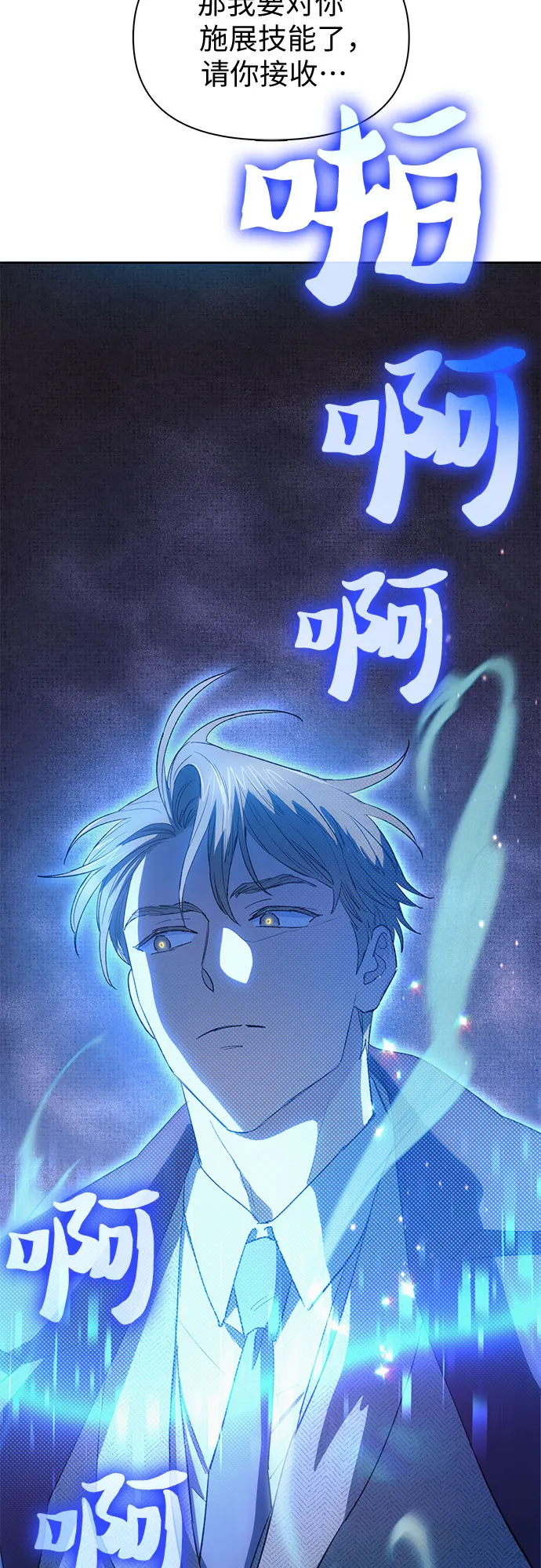第63话 小鸡班老师（1） 第35页