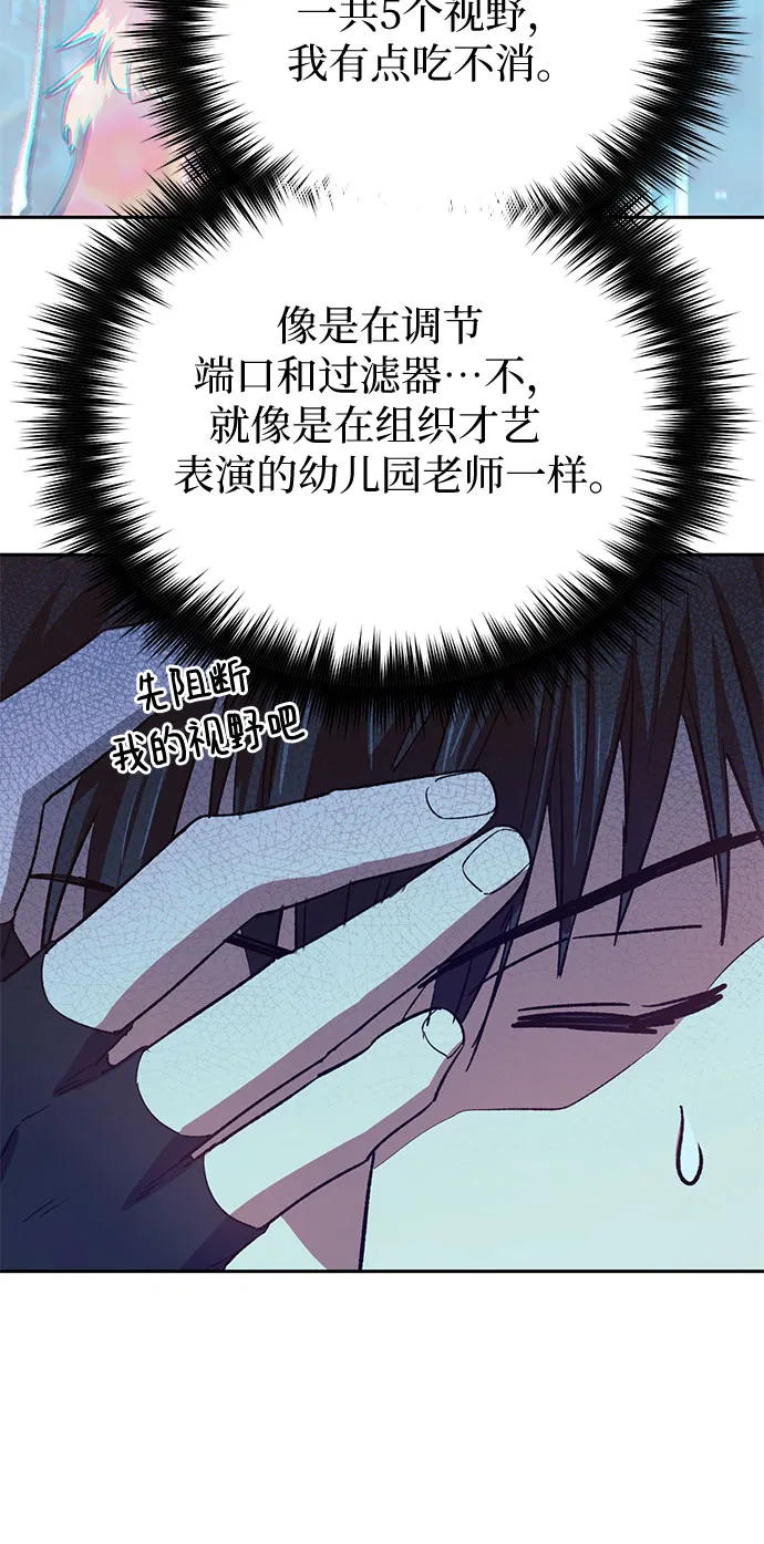 第63话 小鸡班老师（1） 第42页