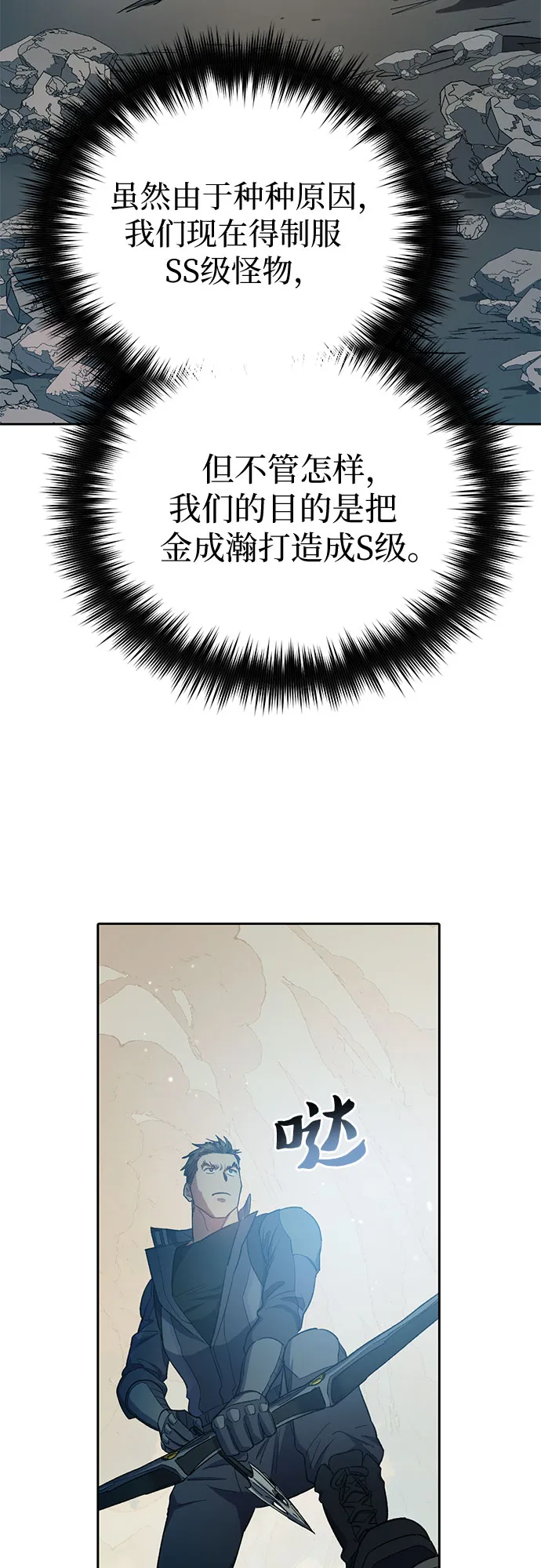 第63话 小鸡班老师（1） 第45页