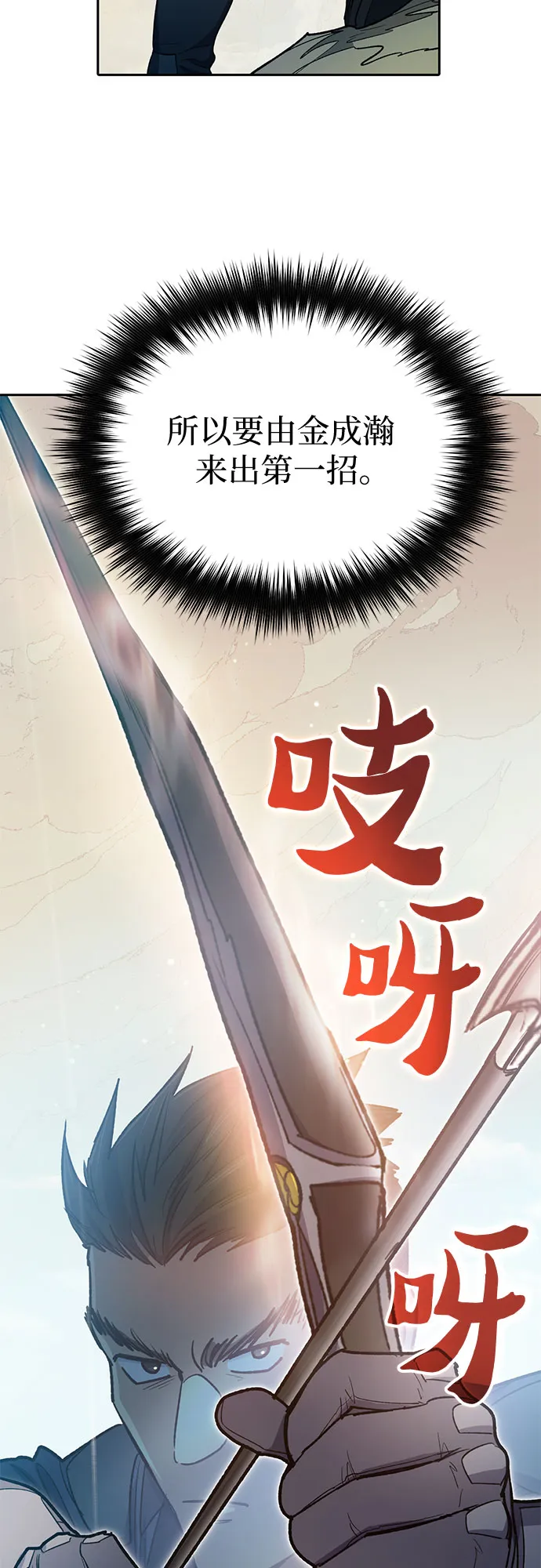 第63话 小鸡班老师（1） 第46页