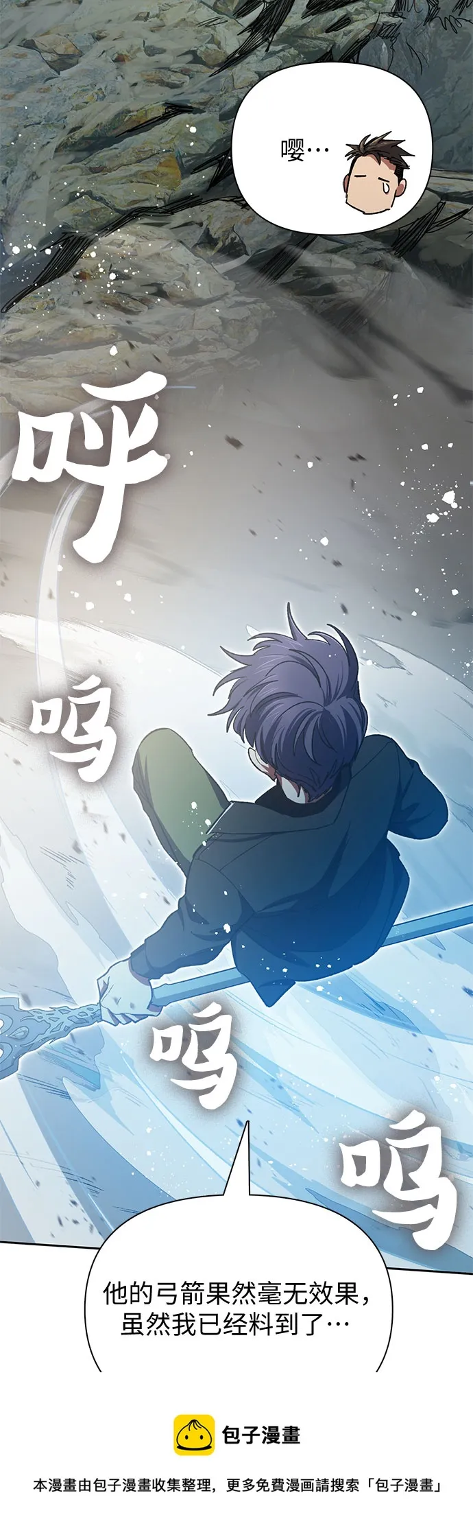 第63话 小鸡班老师（1） 第50页