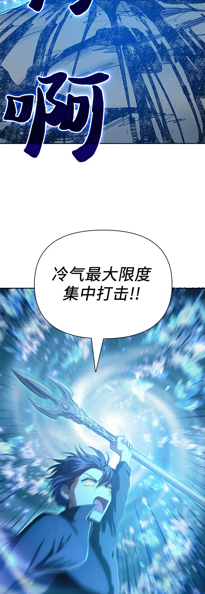 第63话 小鸡班老师（1） 第55页