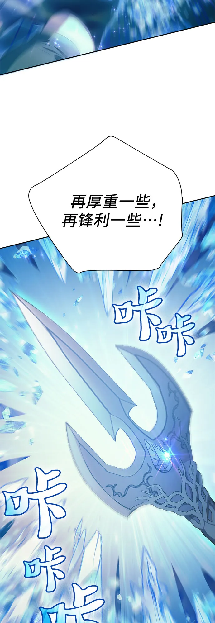 第63话 小鸡班老师（1） 第56页