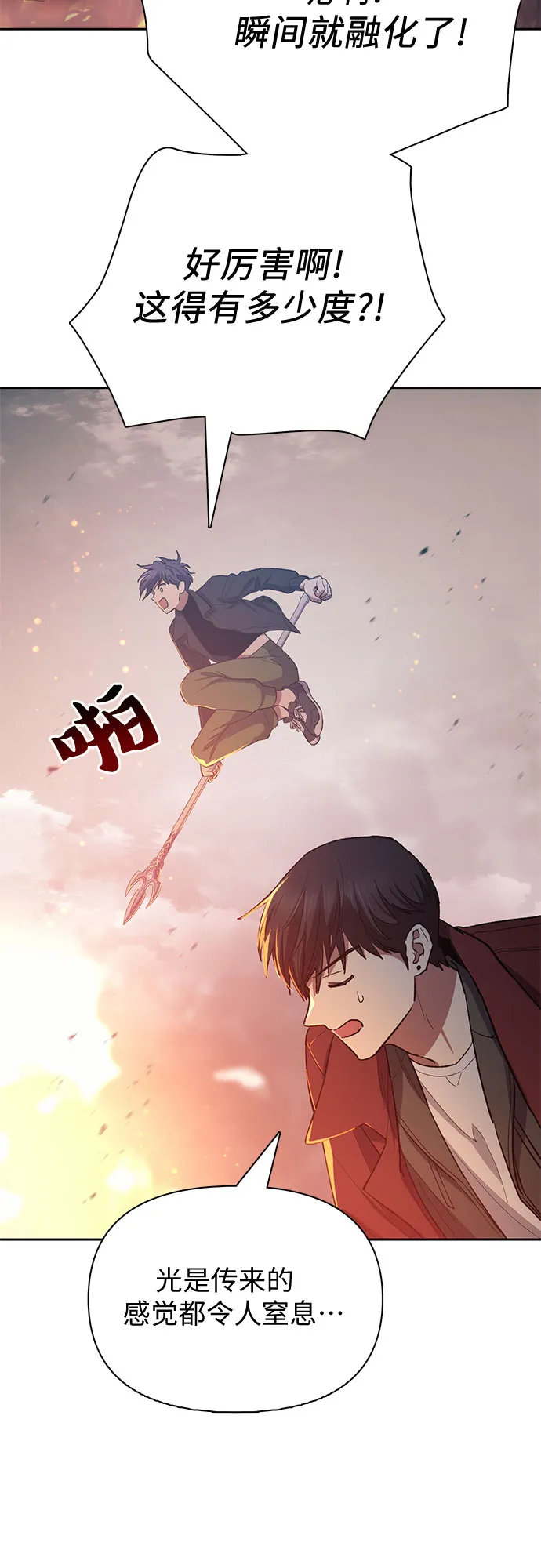 第63话 小鸡班老师（1） 第67页