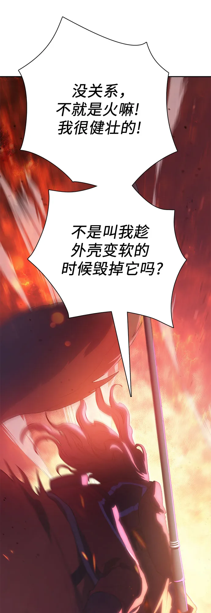第63话 小鸡班老师（1） 第68页