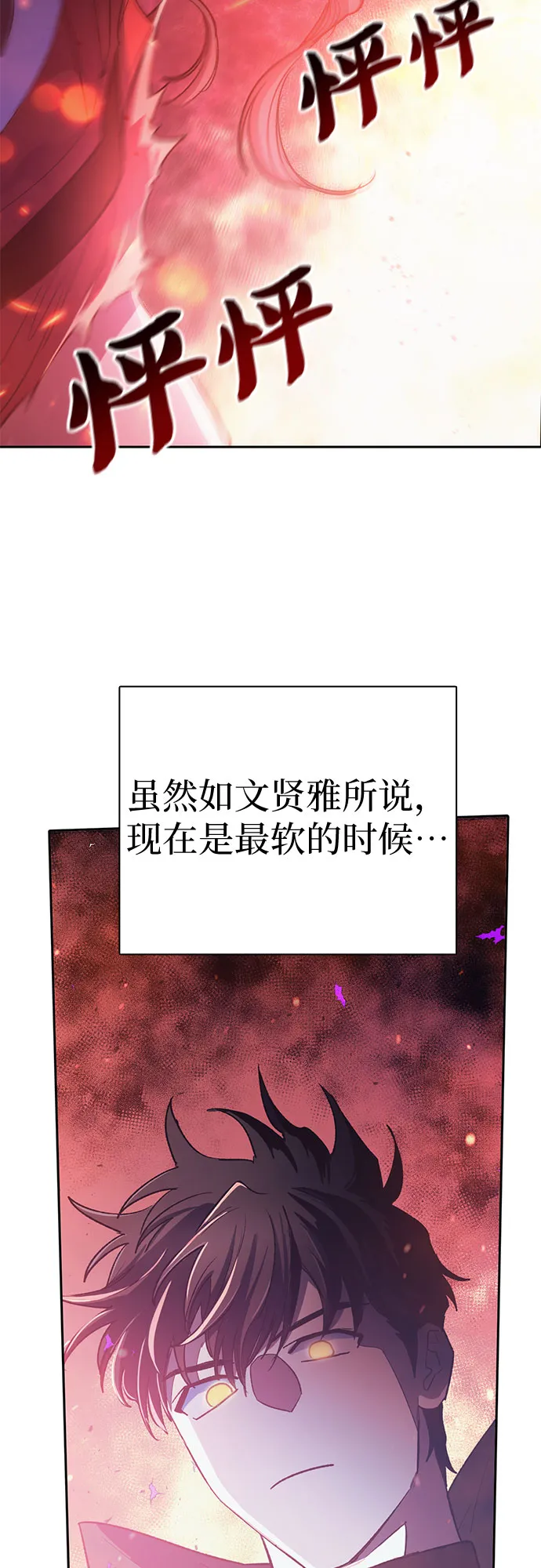 第63话 小鸡班老师（1） 第70页
