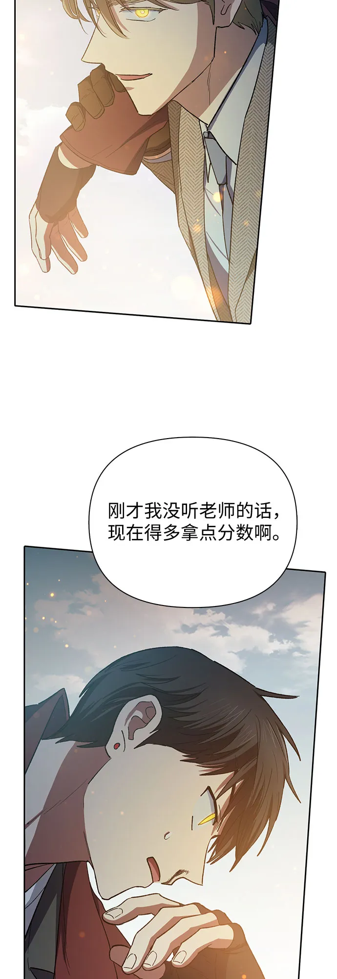 第63话 小鸡班老师（1） 第80页