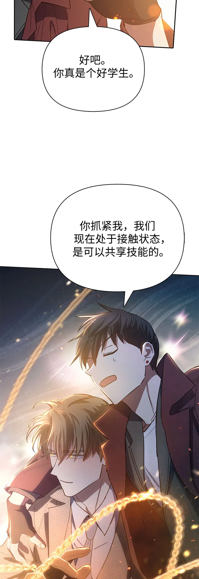 第63话 小鸡班老师（1） 第81页
