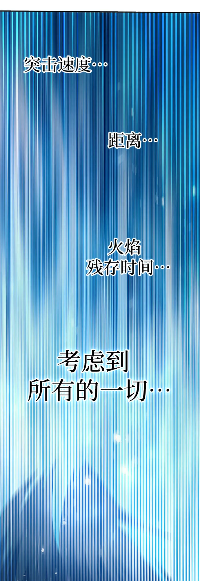 第63话 小鸡班老师（1） 第84页