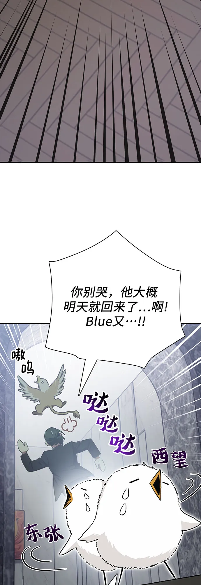 第62话 巨型蟾蜍（2） 第6页