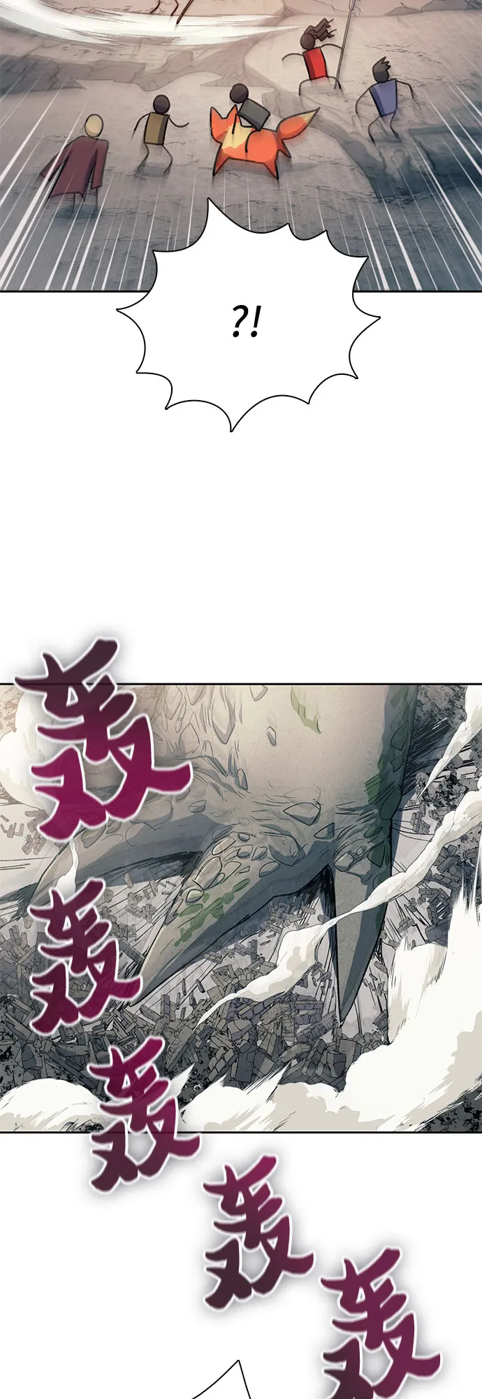 第62话 巨型蟾蜍（2） 第23页