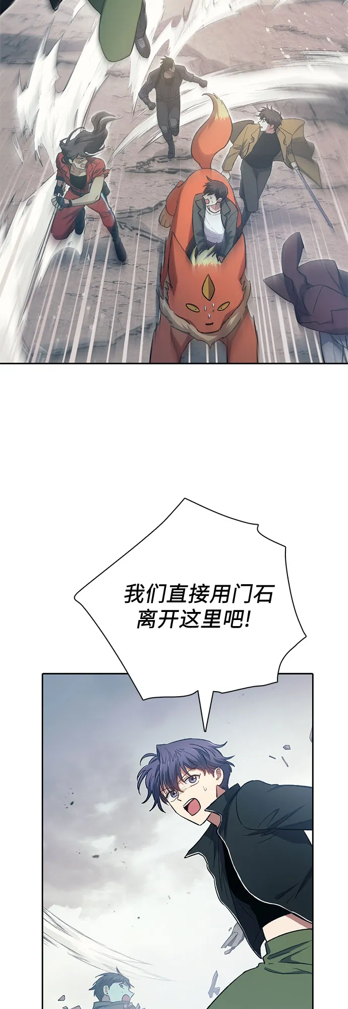 第62话 巨型蟾蜍（2） 第25页