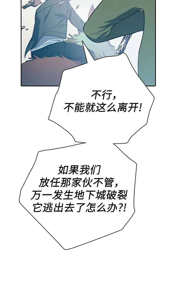 第62话 巨型蟾蜍（2） 第26页