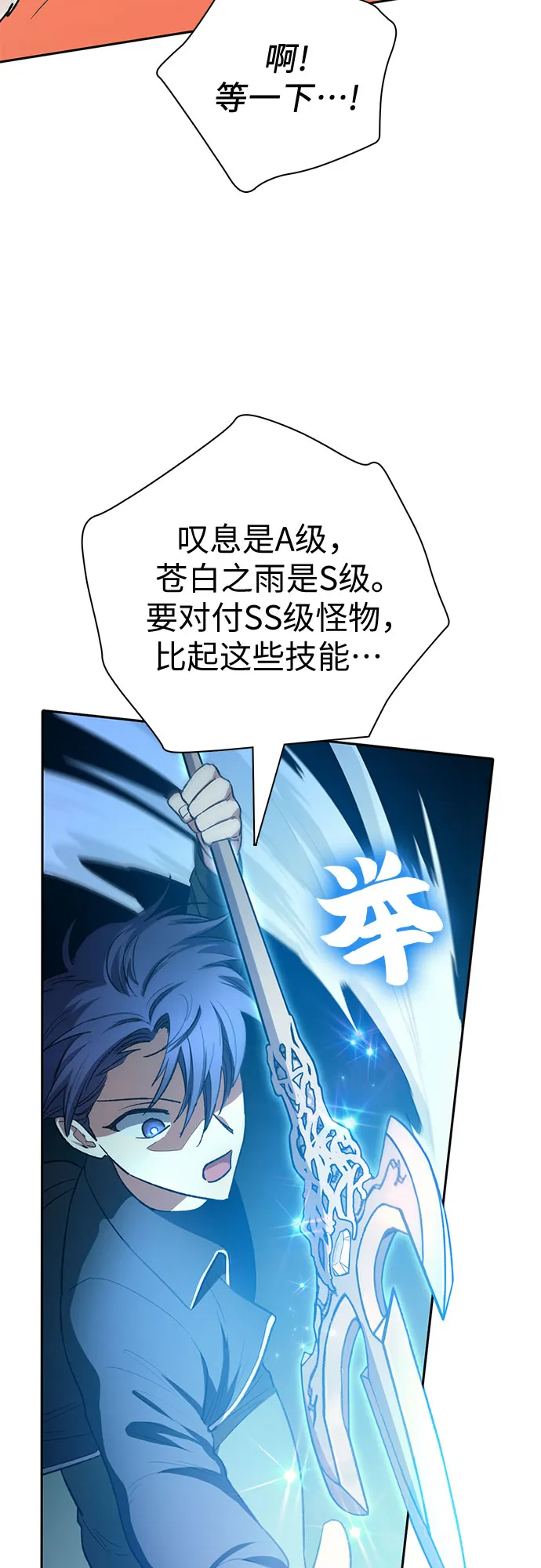 第62话 巨型蟾蜍（2） 第31页