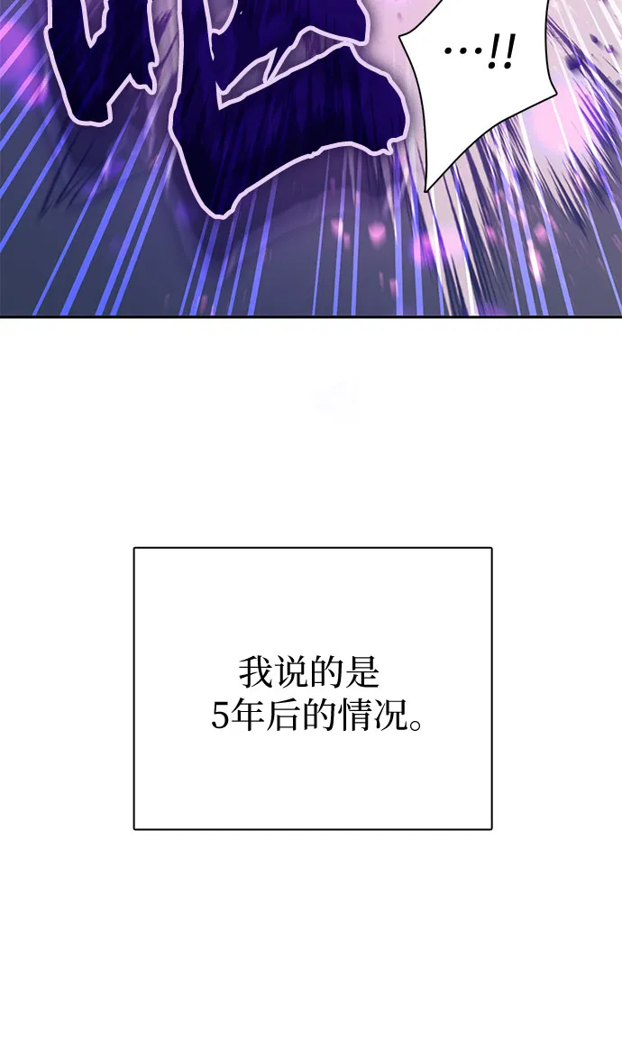 第62话 巨型蟾蜍（2） 第43页