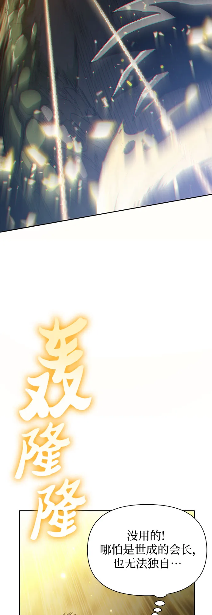 第62话 巨型蟾蜍（2） 第53页